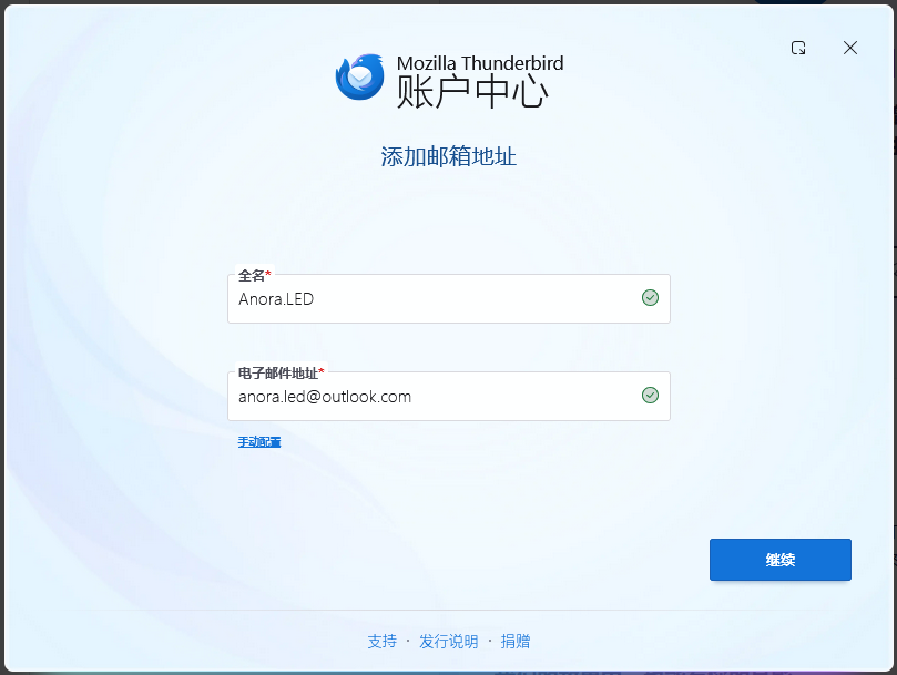 001账户中心配置