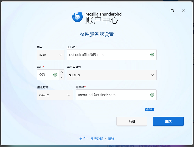 002账户中心配置