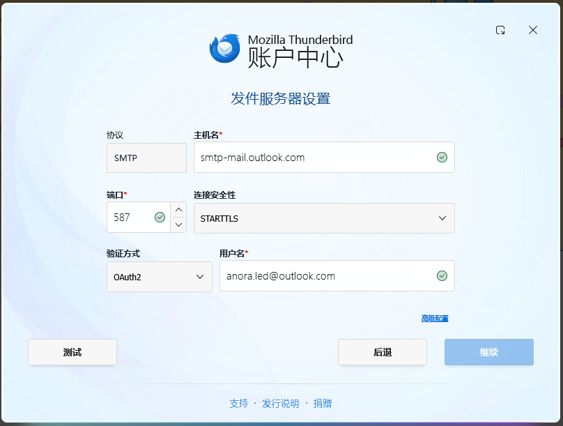 003账户中心配置