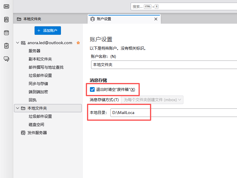 006本地文件夹设置